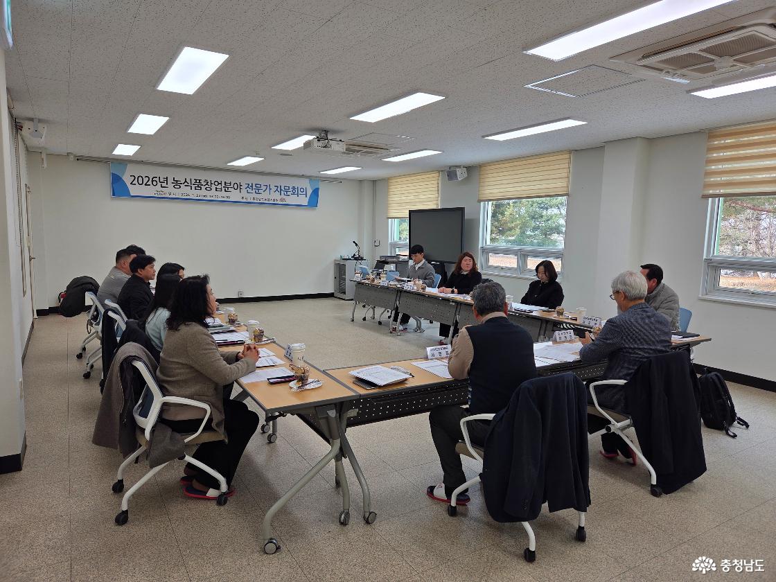 농식품 창업분야 전문가 자문회의 사진