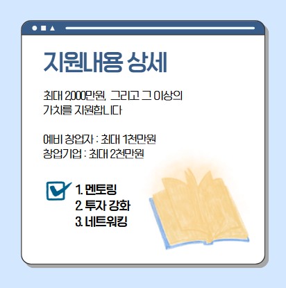 지원 내용