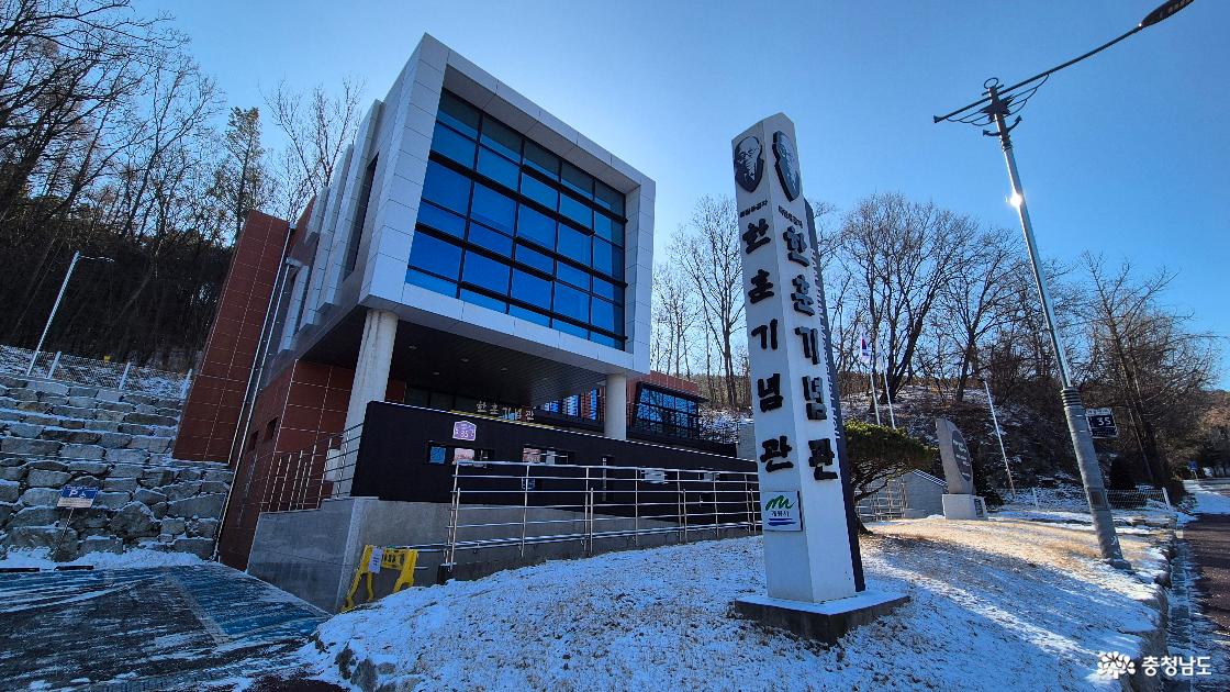 주말에 떠나는 역사 여행&hellip;계룡시 &lsquo;한훈기념관&rsquo; 7문 7답