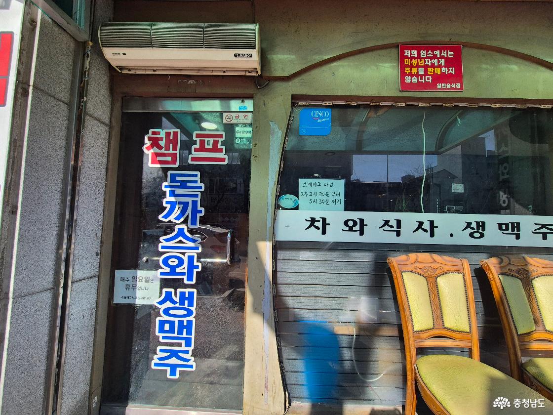 챔프돈까스입니다