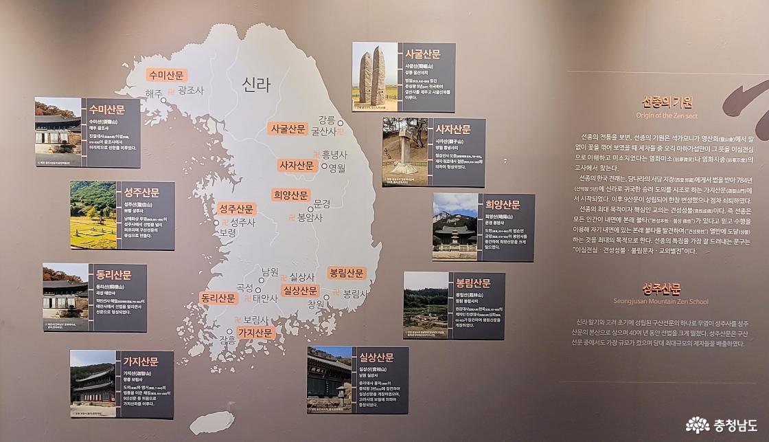 신라 불교 선종의 구산산문 .