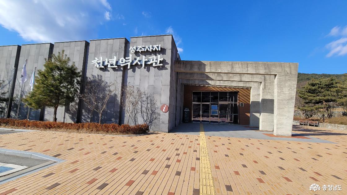 천년고찰 성주사지 천년역사관 전경.