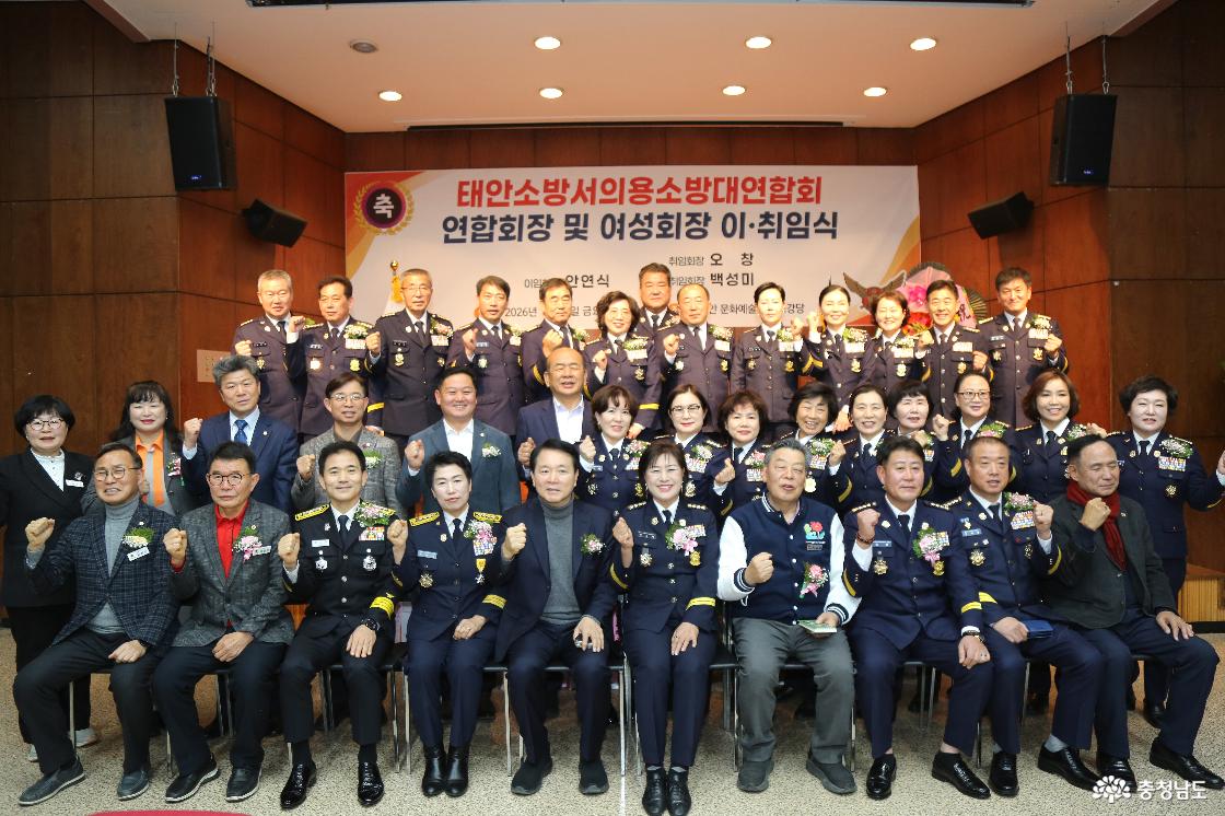 태안소방서 의용소방대