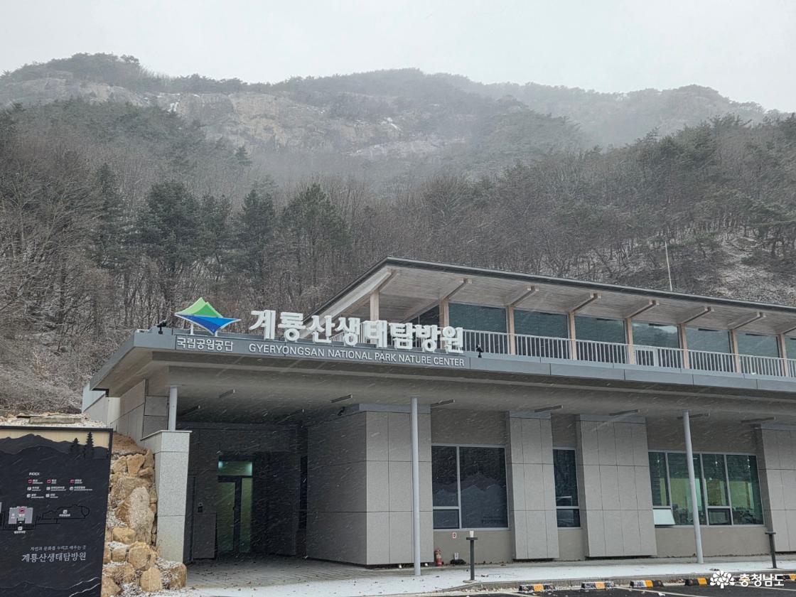 계룡산과 함께하는 이야기, 