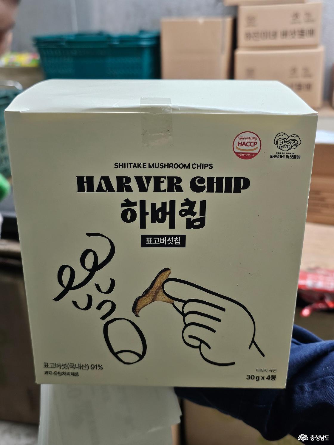 김형래 대표가 개발한 표고버섯 과자 '하버칩