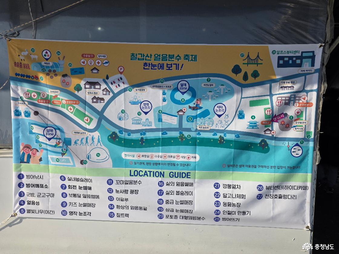 축제를 한눈에 볼 수있는 지도