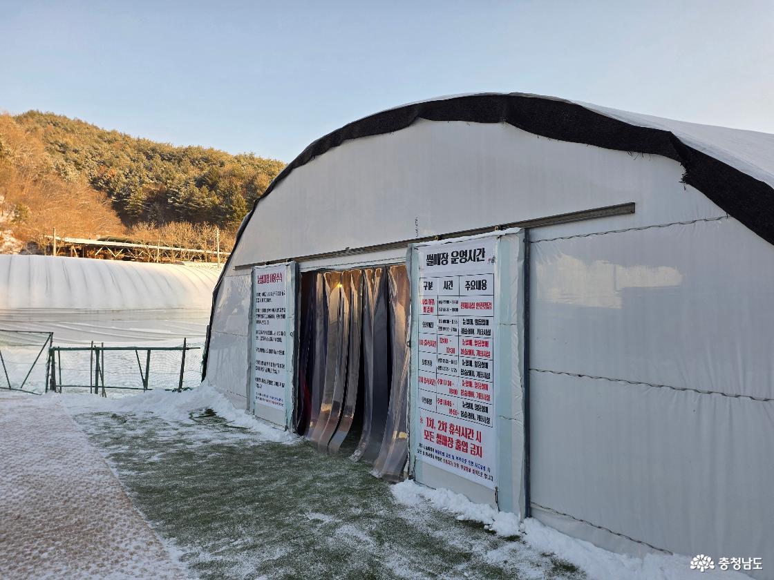 썰매를 탈 수 있는 공간이다