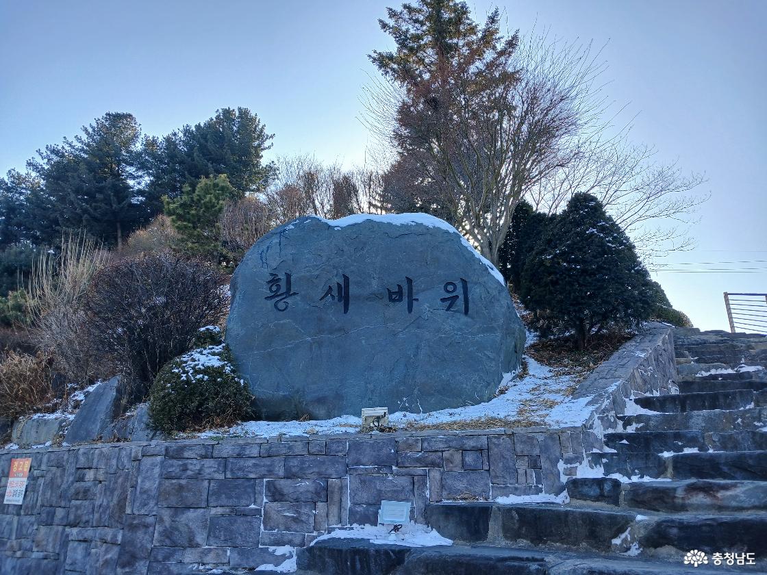 황새바위 성지 안내석