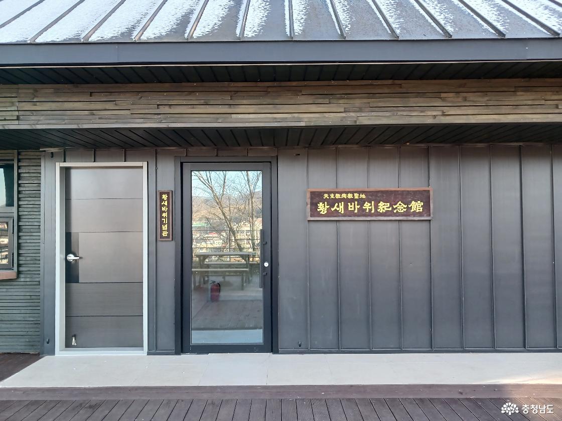 황새바위 성지 순교기념관