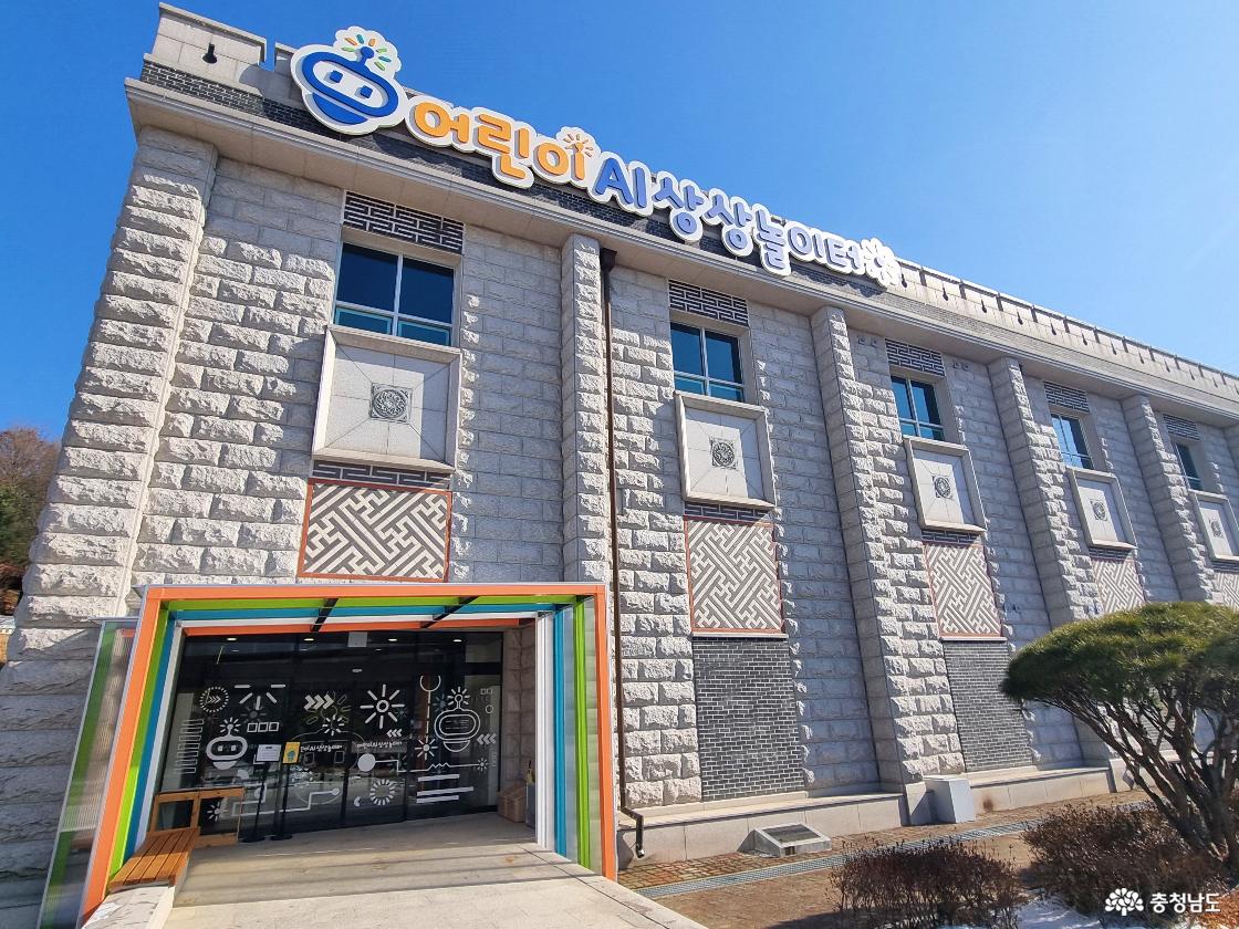 어린이 AI 상상 놀이터로 새로워진 백제군사박물관