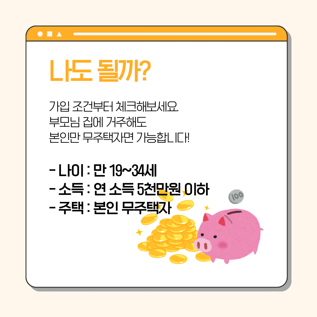 가입 조건