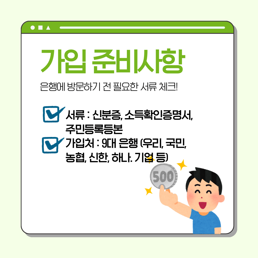 준비사항