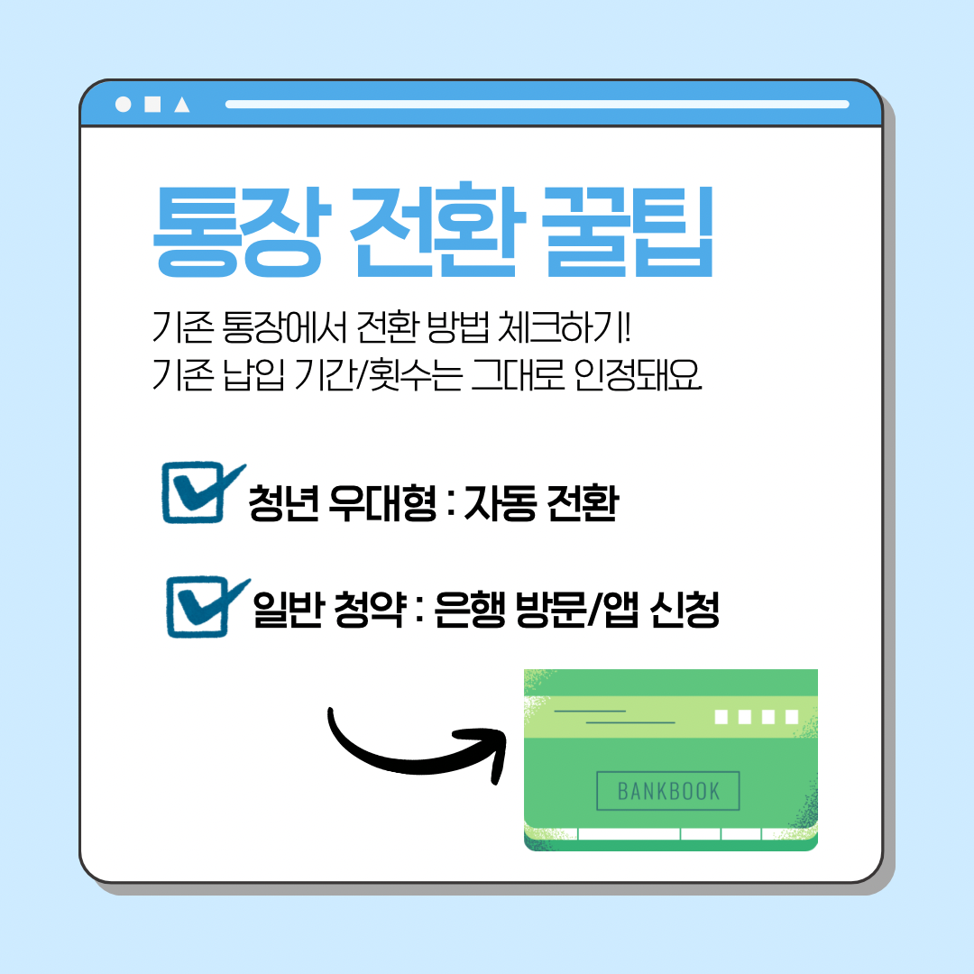 전환 방법
