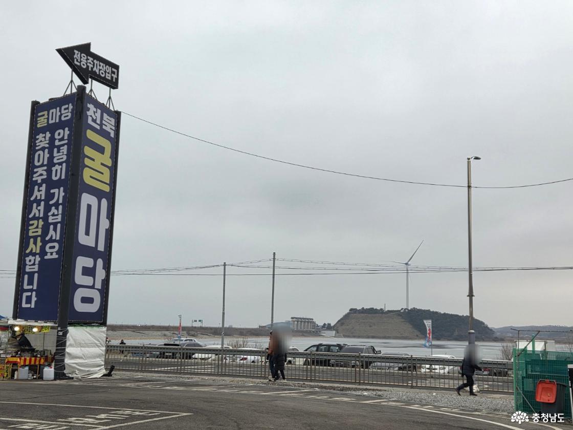 천북 굴단지, "굴마당"