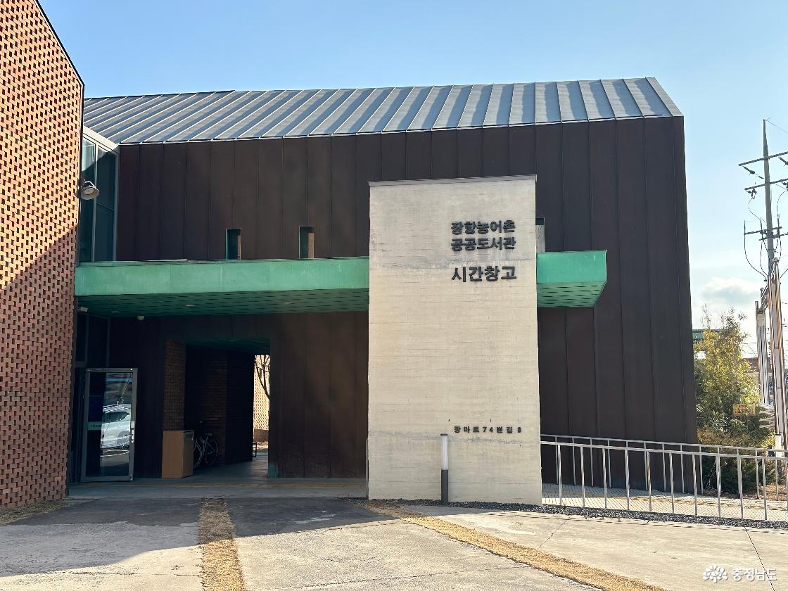장항읍에 위치한 장항읍공공도서관