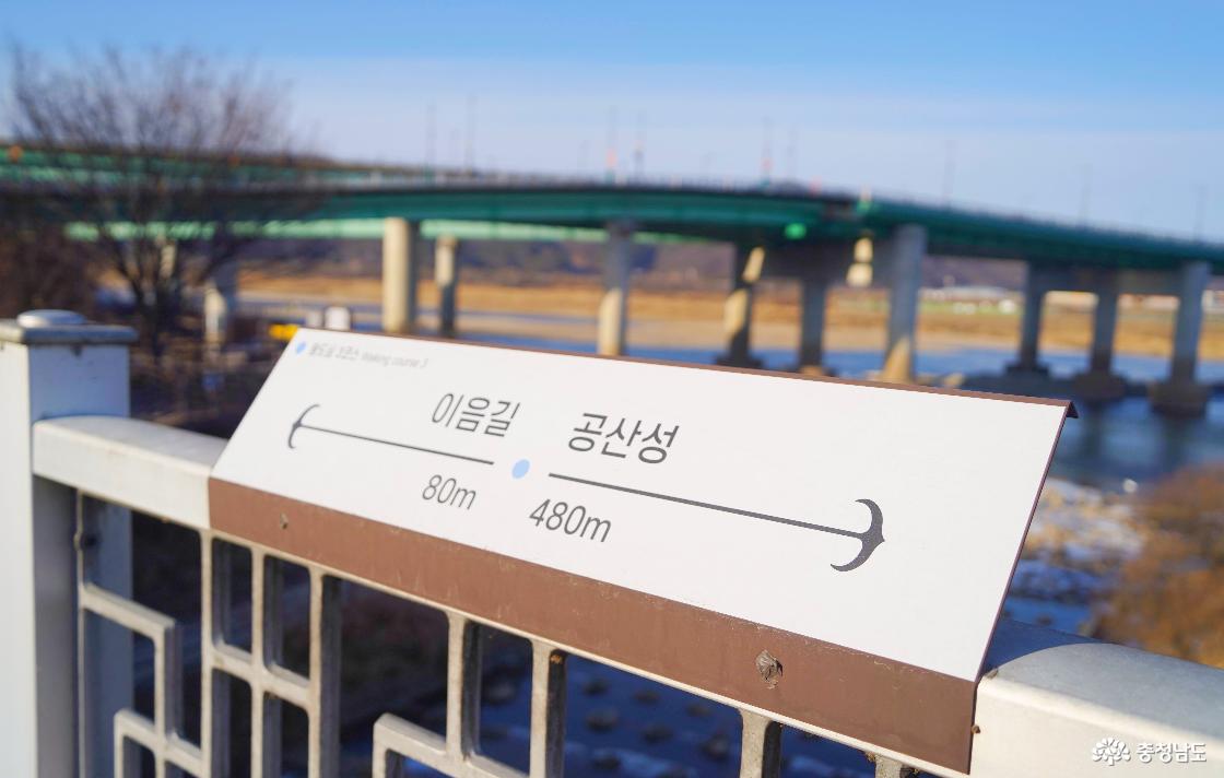 공산성에서 백제이음길까지는 500m 정도 떨어져 있다.