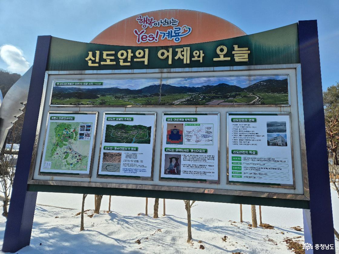 신도안설명입니다