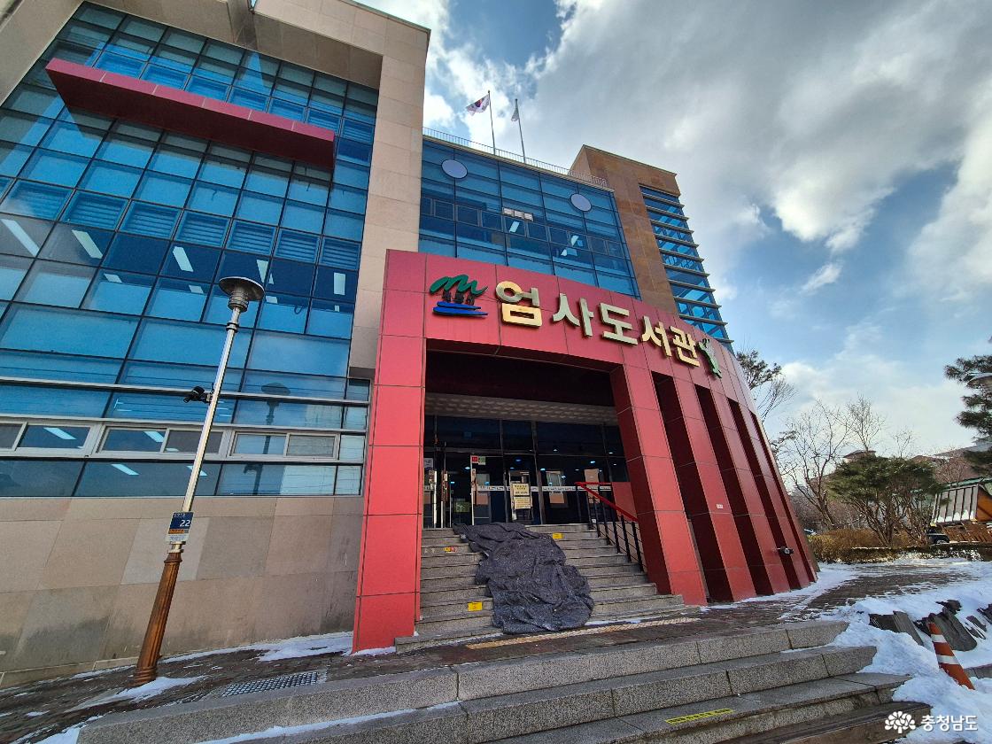 엄사도서관입니다