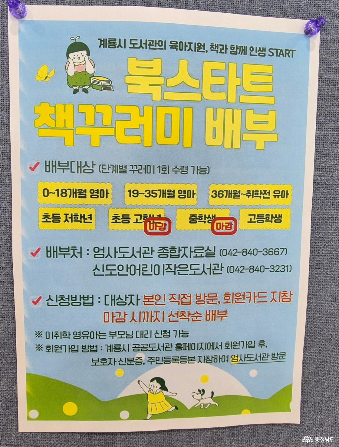 북스타트입니다