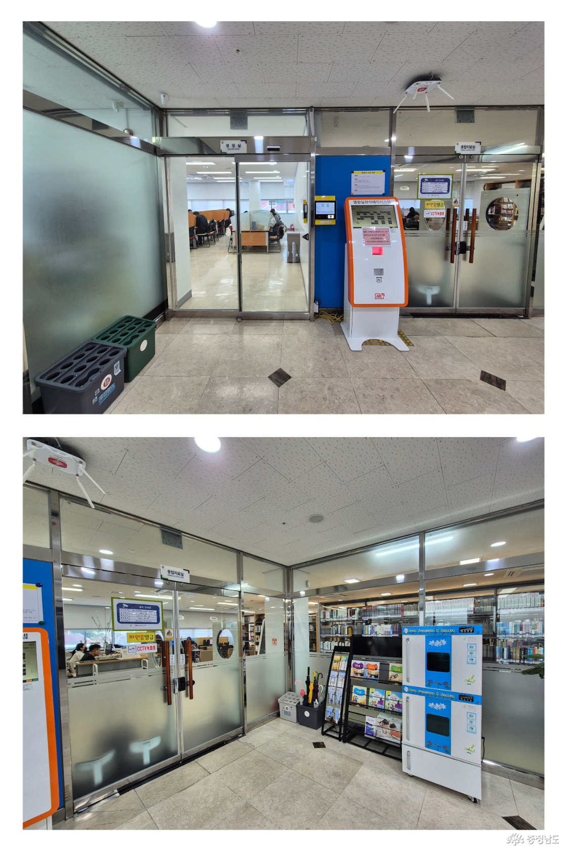 종합자료실입니다