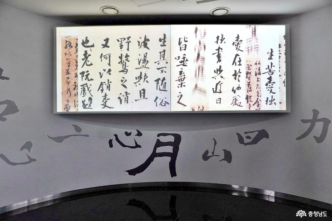 추사기념관 상설전시실