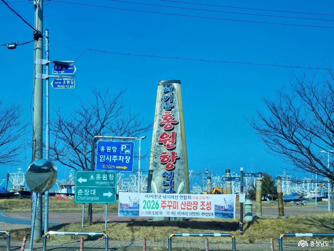 서천 홍원항, 한겨울 바다 풍경