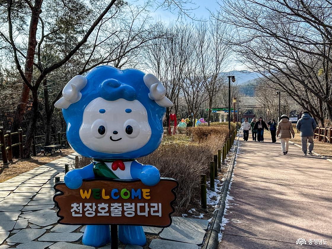 천장호출렁다리마스코트