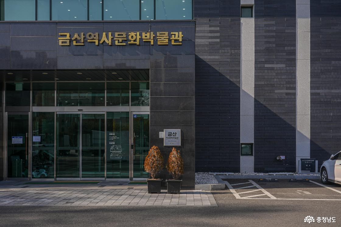 금산역사문화박물관, 스탬프투어로 금산 알아보기!