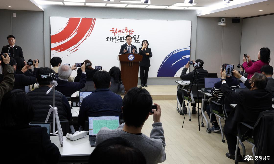 행정통합관련 도지사 기자회견