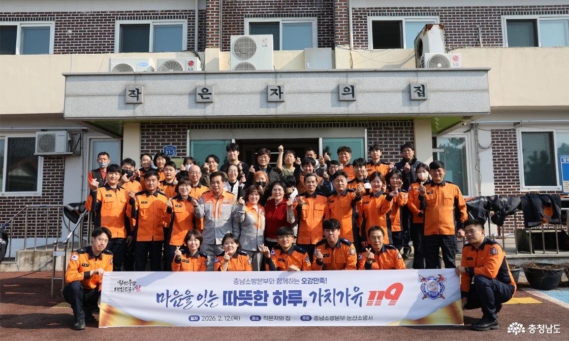 오감만족, 마을을 잇는 따뜻한 하루 가치가유 캠페인' 단체사진