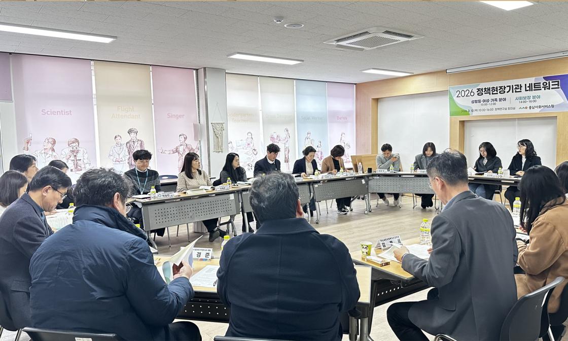 2026년 정책현장기관 네트워크 간담회 장면