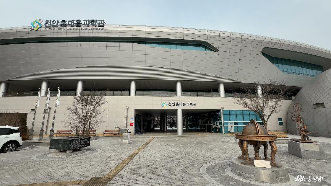 조선의 과학정신을 만나는 공간, 천안 홍대용 과학관