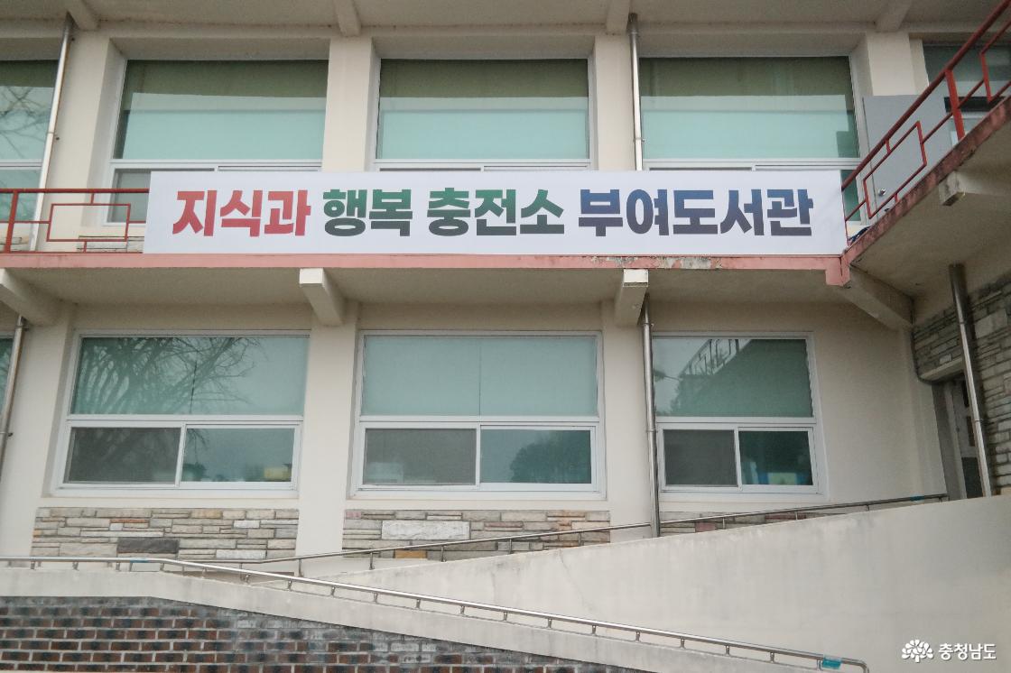 충청남도부여교육지원청 부여도서관, 시간이 머무는 자리에서