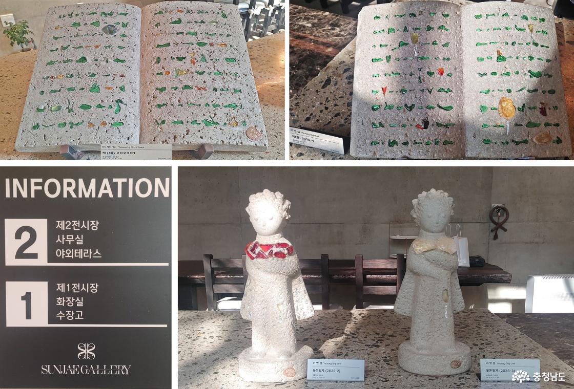 인포메이션 데스크 위에 전시 중인 이영섭 작, 책 2점/ 어린 왕자 2점 