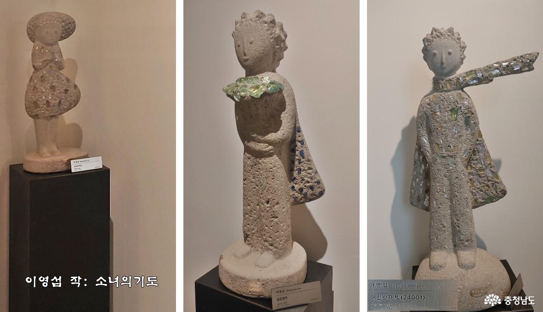 이영섭 작, 소녀의 기도 / 꽃 든 왕자 / 어린 왕자 빛 