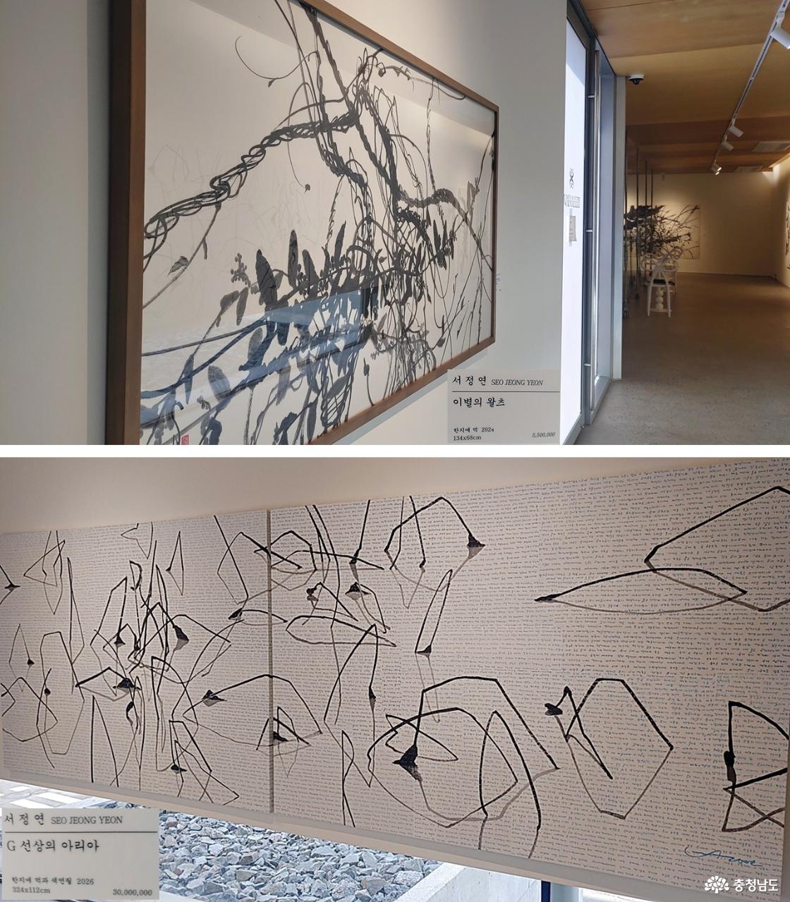 서정연 작품, 이별의 왈츠 / G 선상의 아리아