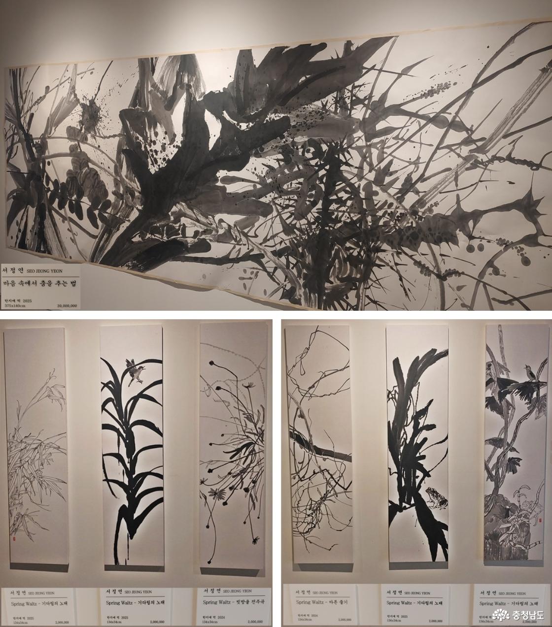 서정연 작품, 마음속에서 춤을 추는 법 / 기다림의 노래 4점 / 빗방울 / 마른 줄기 