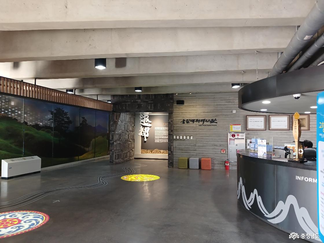 웅진백제역사관 로비