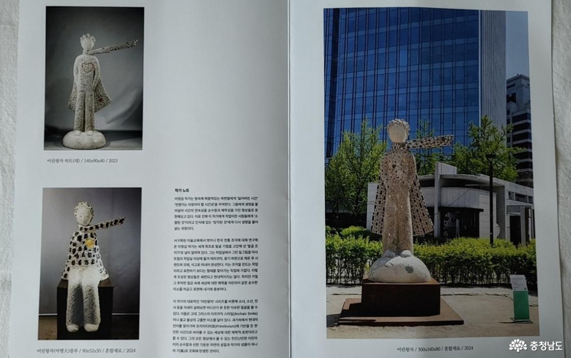 특별 초대전 브로셔에서 담아온 작품사진