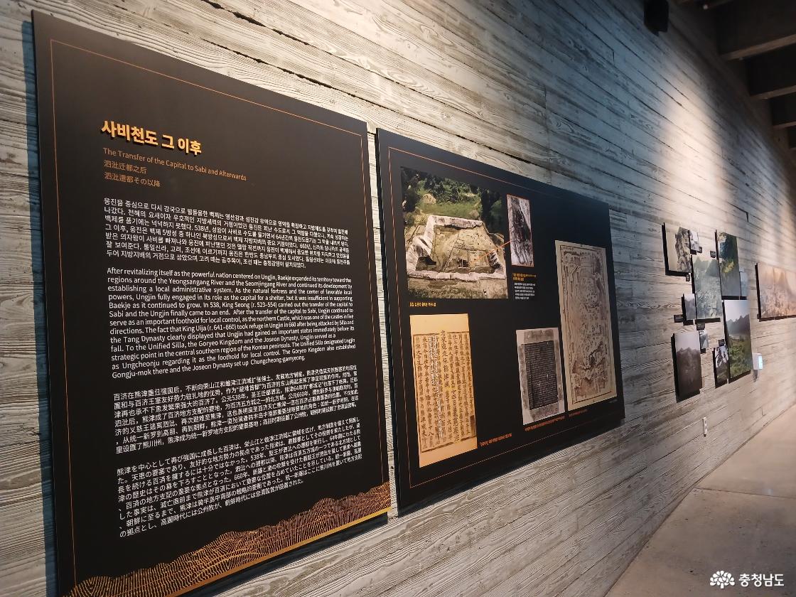 웅진백제역사관13