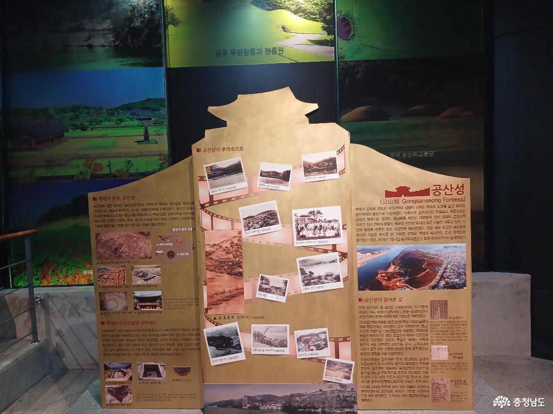 웅진백제역사관14