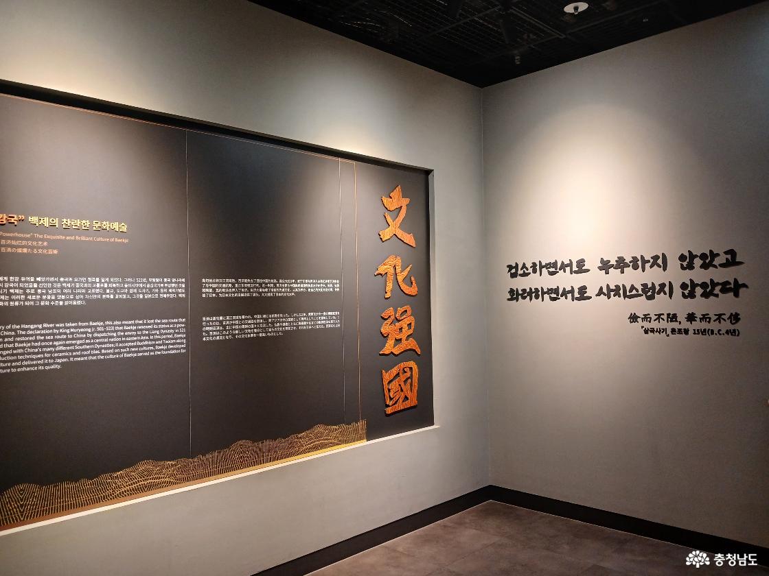 웅진백제역사관31