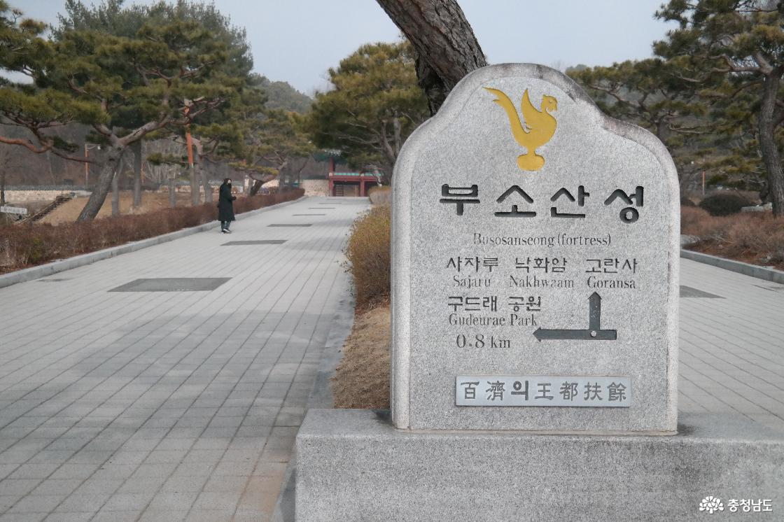 부소산성입구