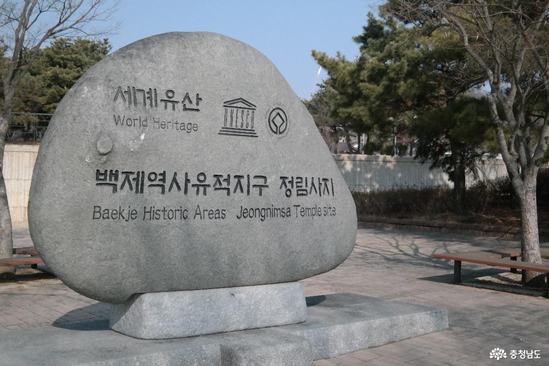 정림사지