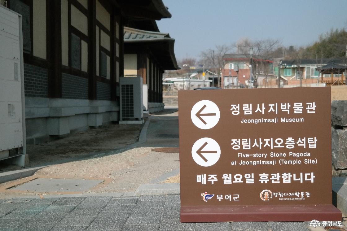 정림사지 박물관