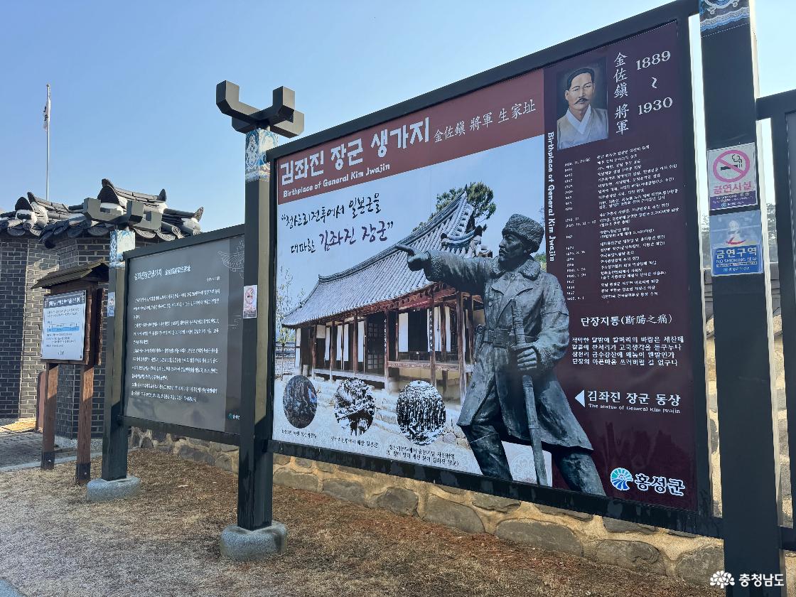 김좌진장군생가지