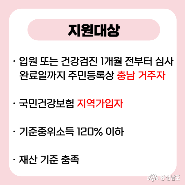 지원대상