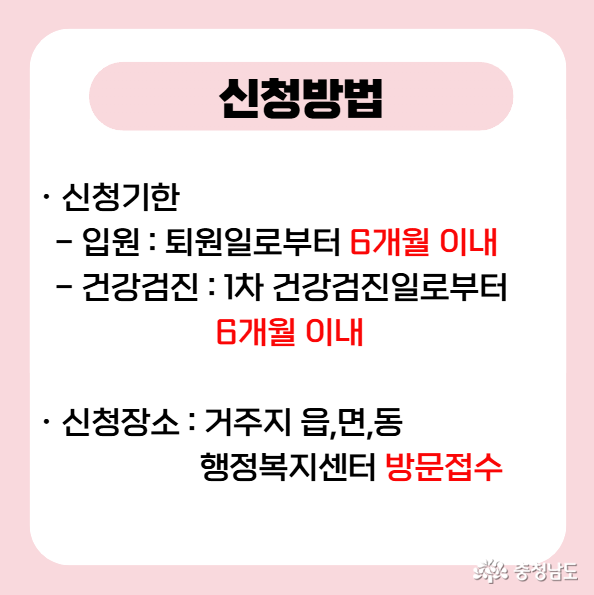 신청방법