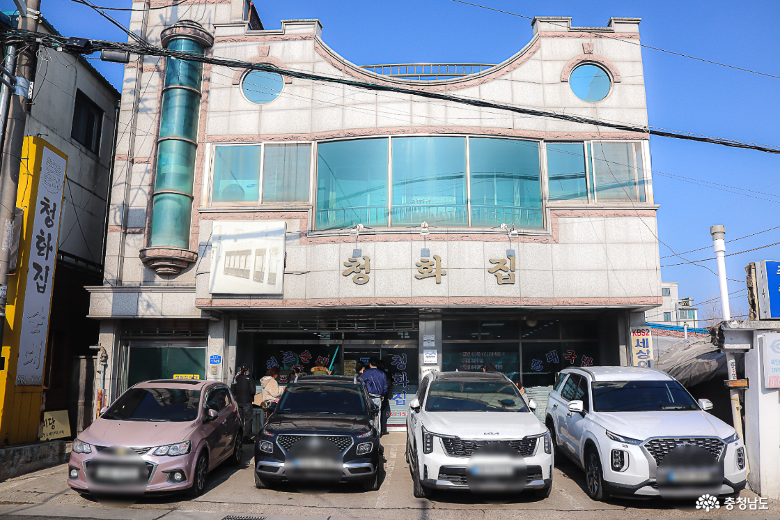 청화집1