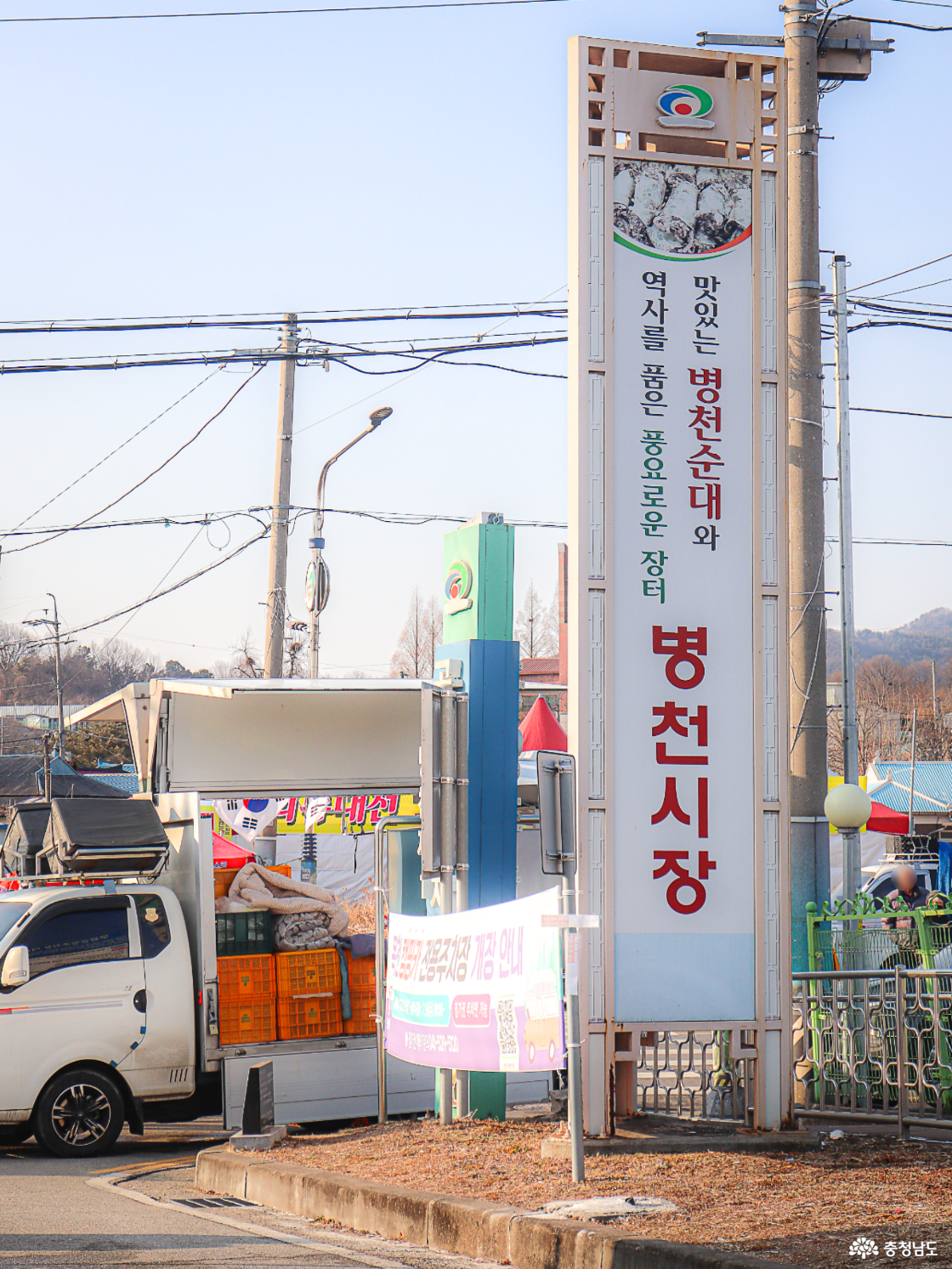 병천시장